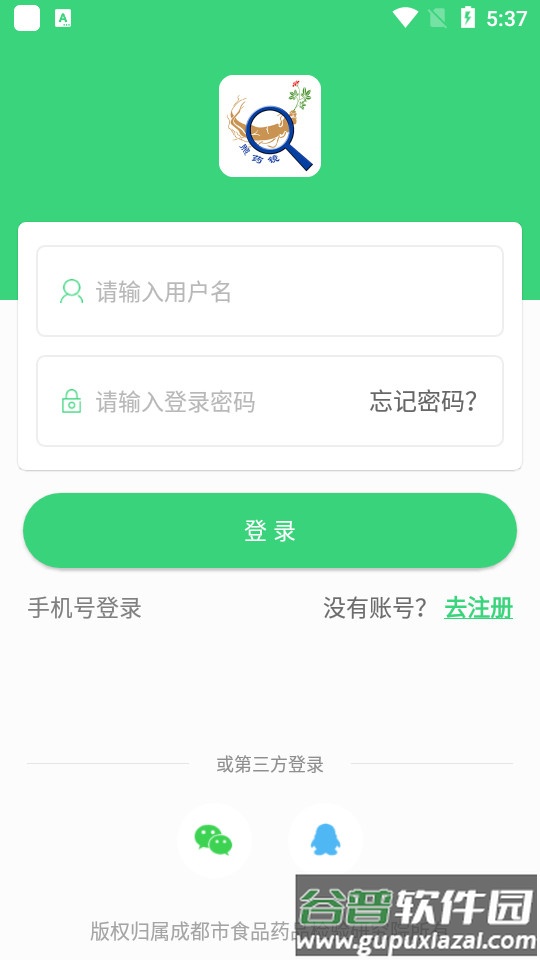 照药镜(药材识别)
