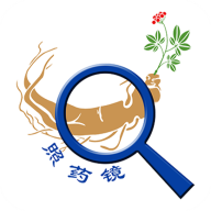 照药镜app药材识别软件v2.0.5