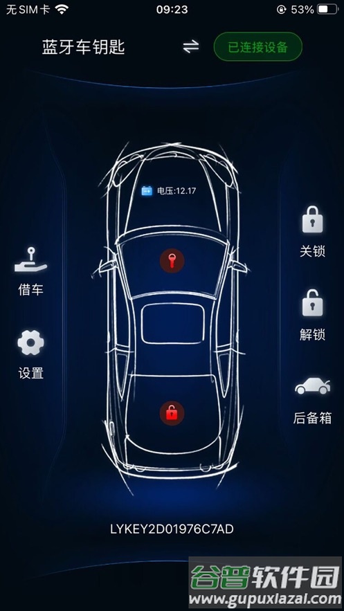 辰途智控下载app截图1