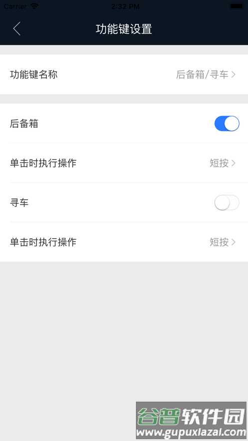 辰途智控下载app截图4