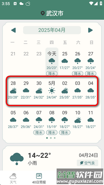 百日天气app