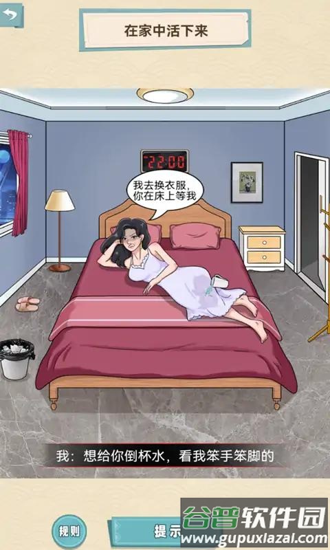 拜托了老铁回家怪谈截图4