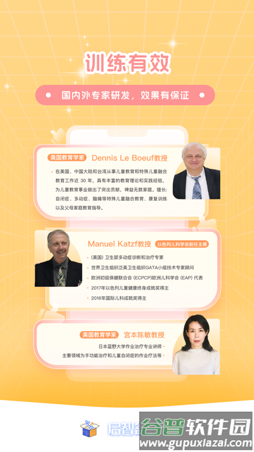 启智AI注意力app截图3
