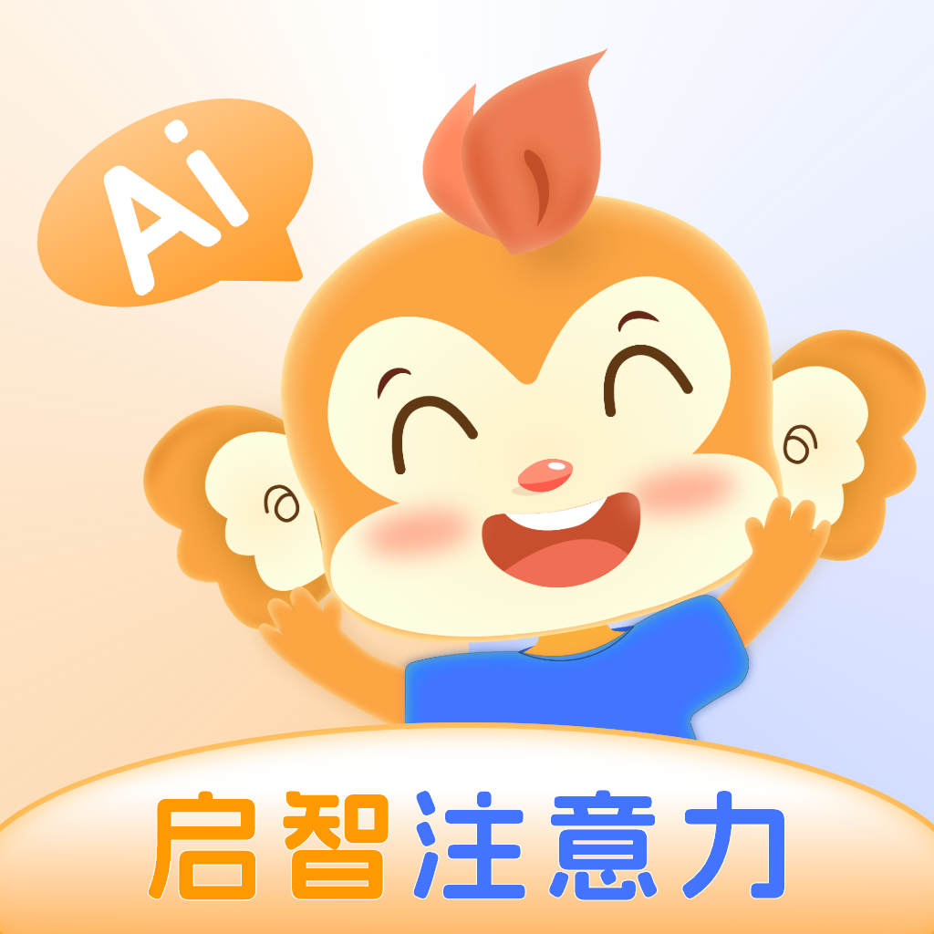 启智AI注意力appv1.1.6