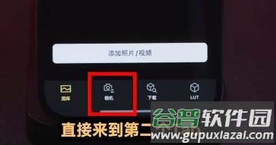 LUMIX Lab安卓连接相机工具