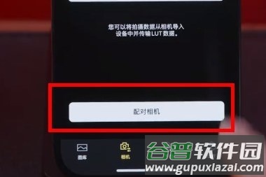 LUMIX Lab安卓连接相机工具