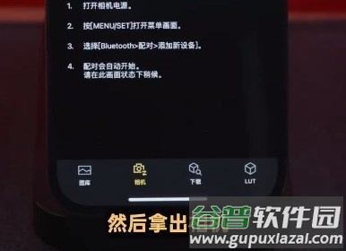 LUMIX Lab安卓连接相机工具