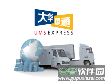 大华捷通app官方下载
