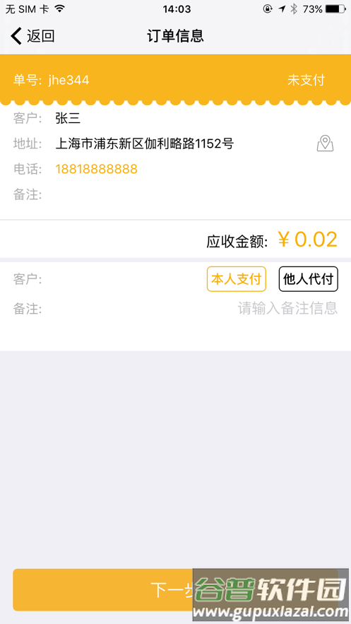 大华捷通app官方下载截图1