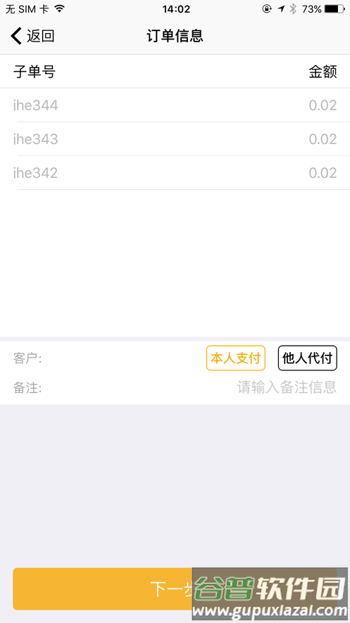 大华捷通app官方下载截图3