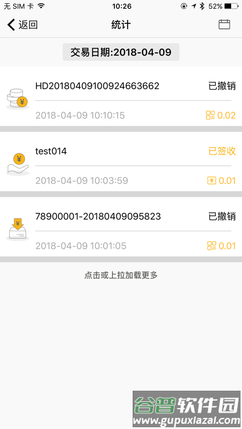 大华捷通app官方下载截图4
