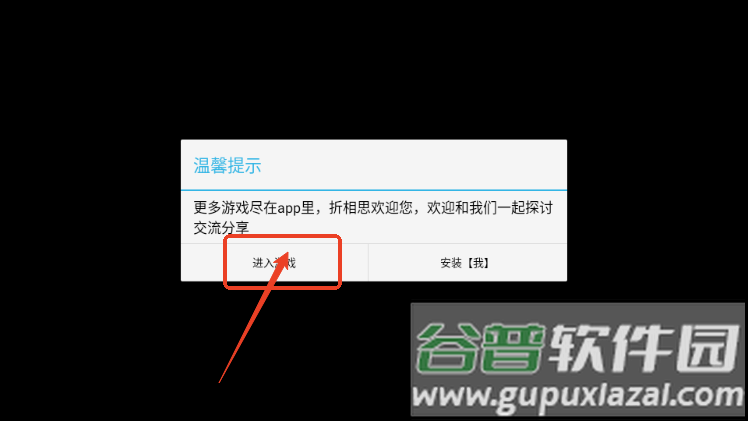 晶石守护者免广告版