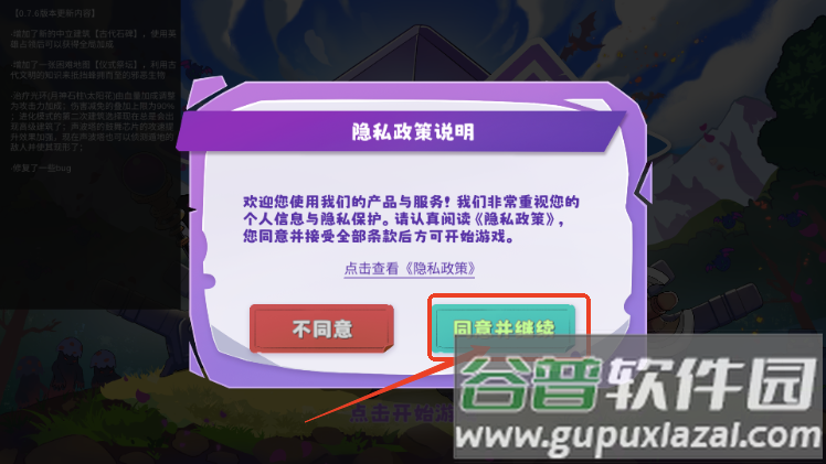晶石守护者免广告版