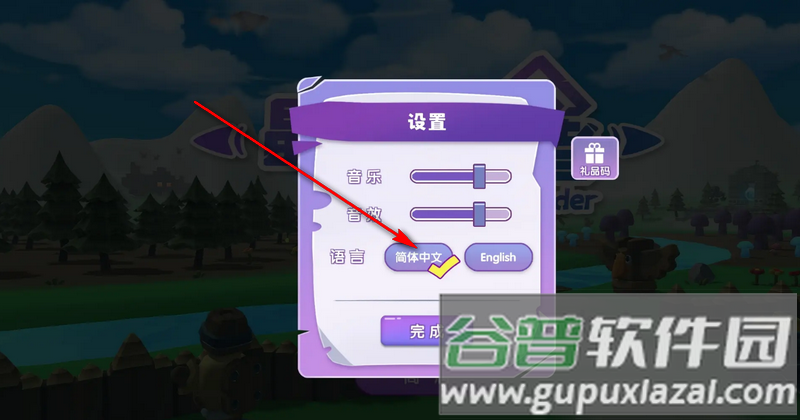 晶石守护者免广告版