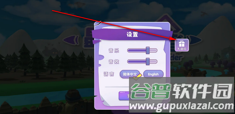 晶石守护者免广告版