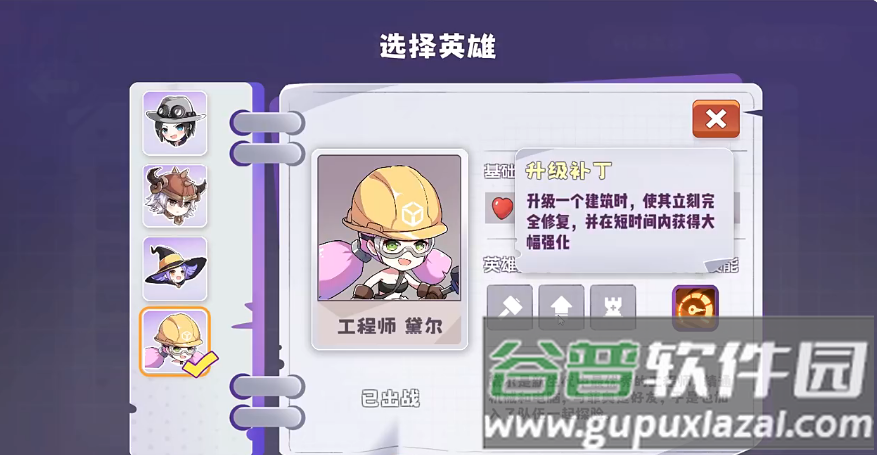晶石守护者免广告版截图1