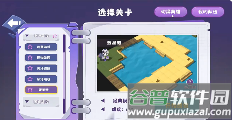 晶石守护者免广告版截图2