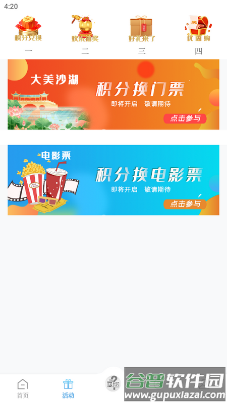 黄河云视app手机版截图2