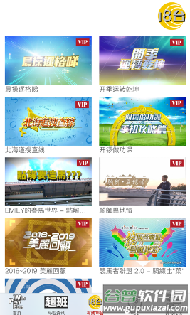 赛马gps下载安卓版