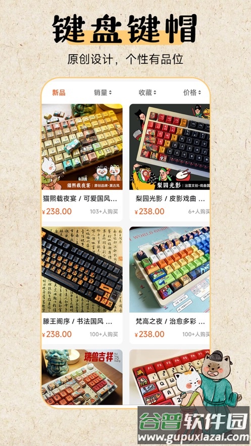 云町物语app截图2