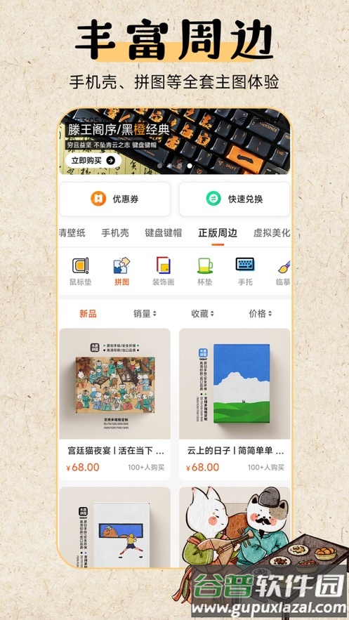 云町物语app截图3