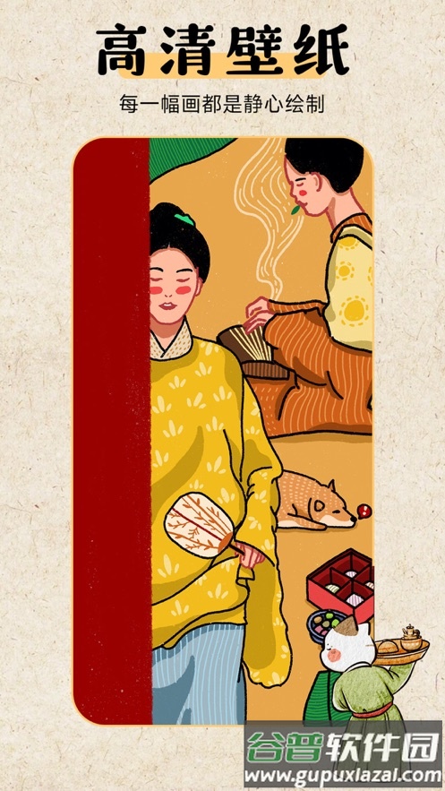 云町物语app截图4