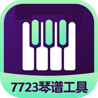 元梦之星琴谱工具下载v1.0