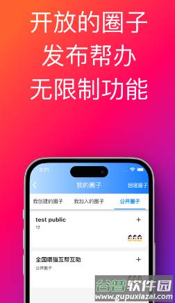 帮办助手安卓app下载