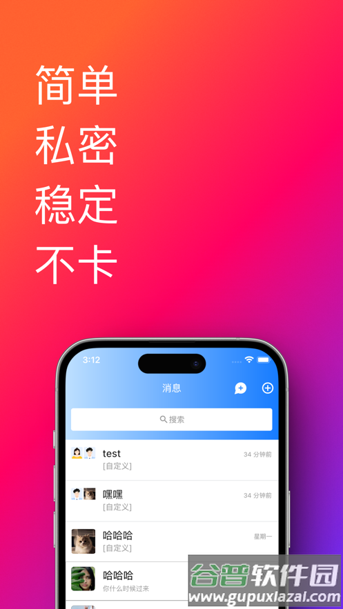 帮办助手安卓app下载截图1