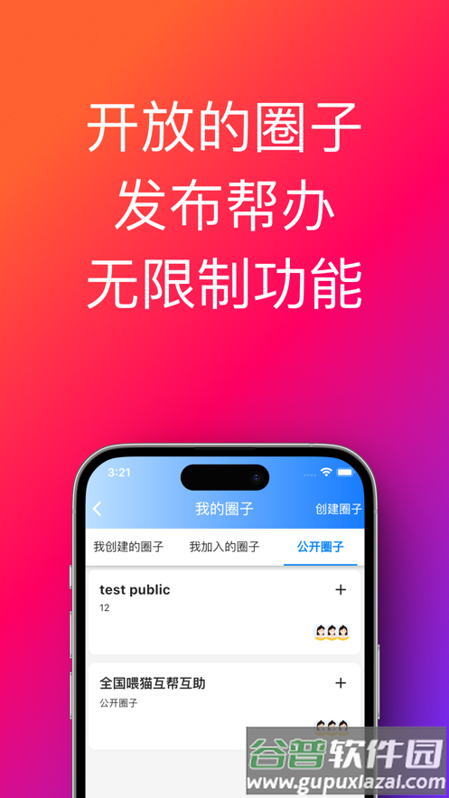 帮办助手安卓app下载截图2