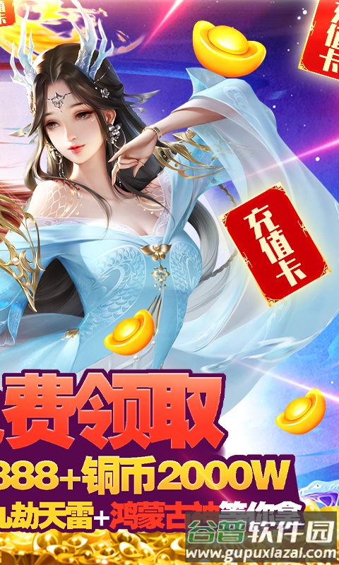 Q群仙传无限刷真充版本截图2
