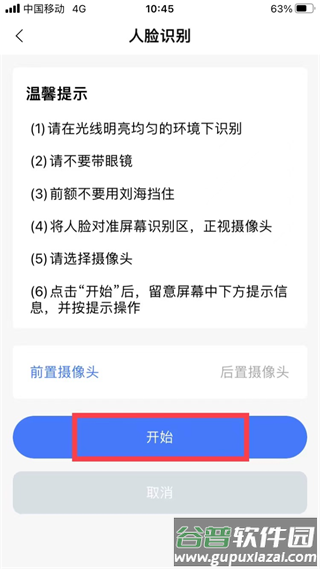 广西人社app官方版