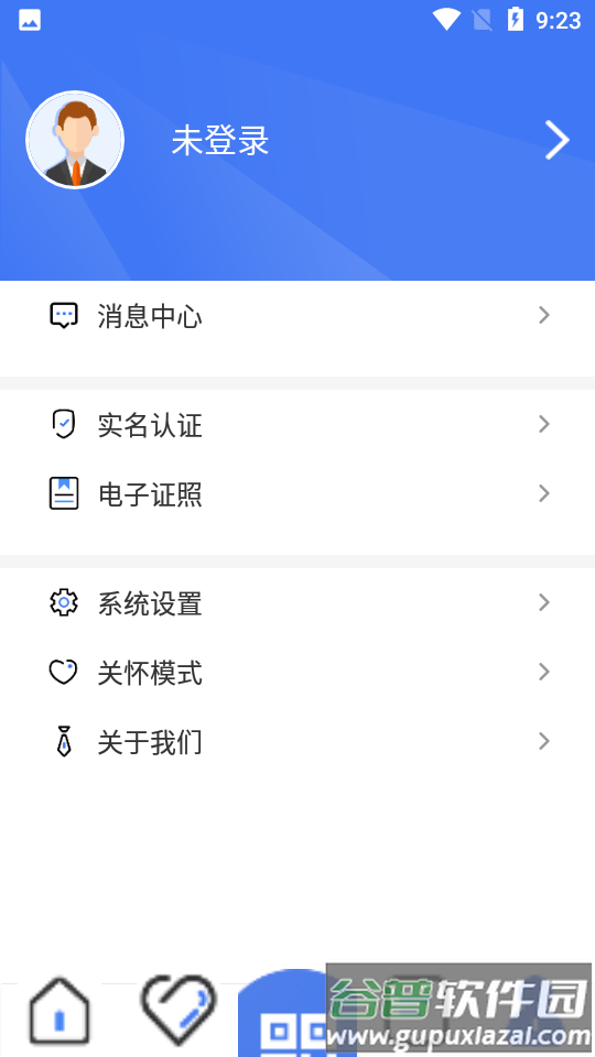 广西人社app官方版截图5