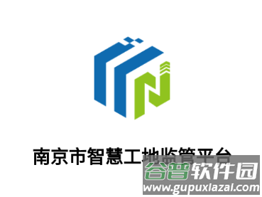 南京智慧工地app