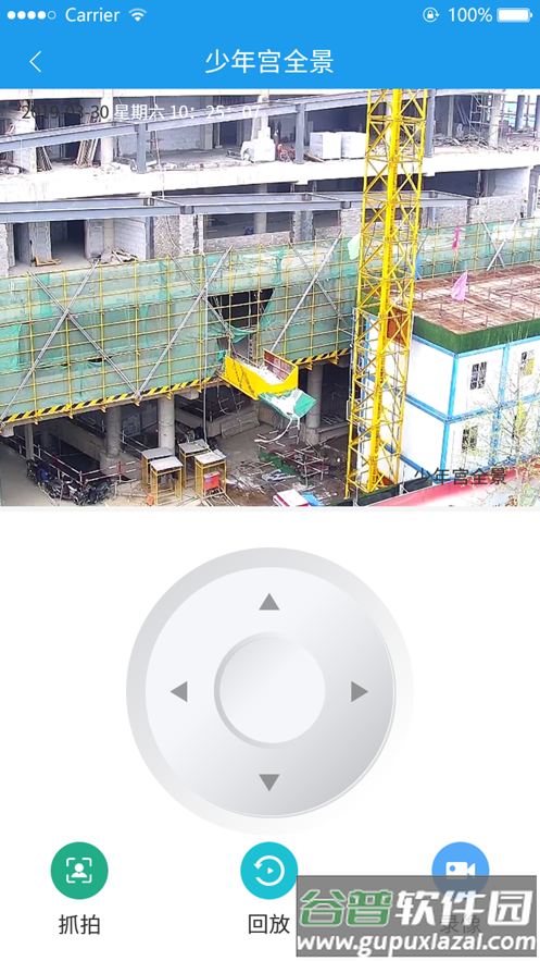 南京智慧工地app截图5