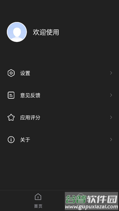 动画制作大师app手机版截图2