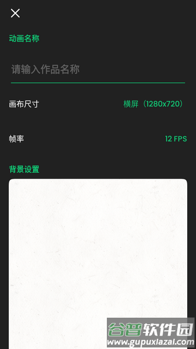 动画制作大师app手机版截图4