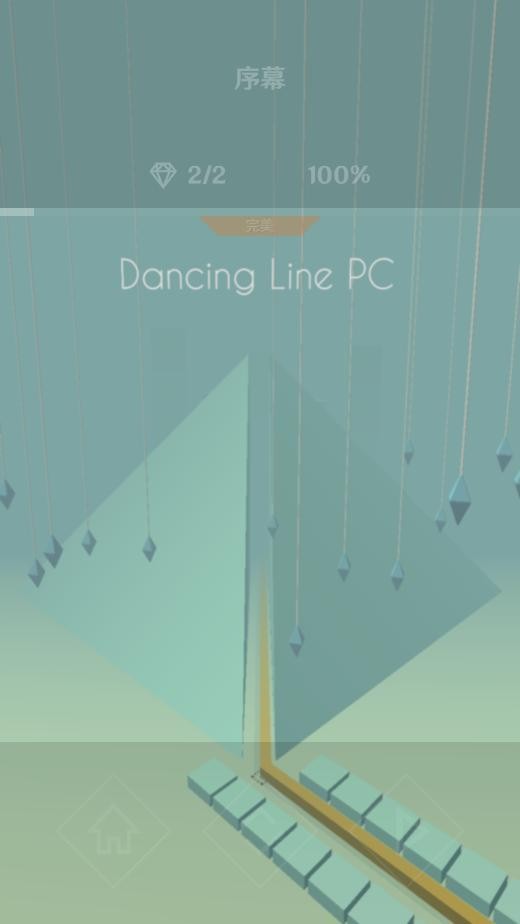 Dancing Line PCPE最新版本截图1
