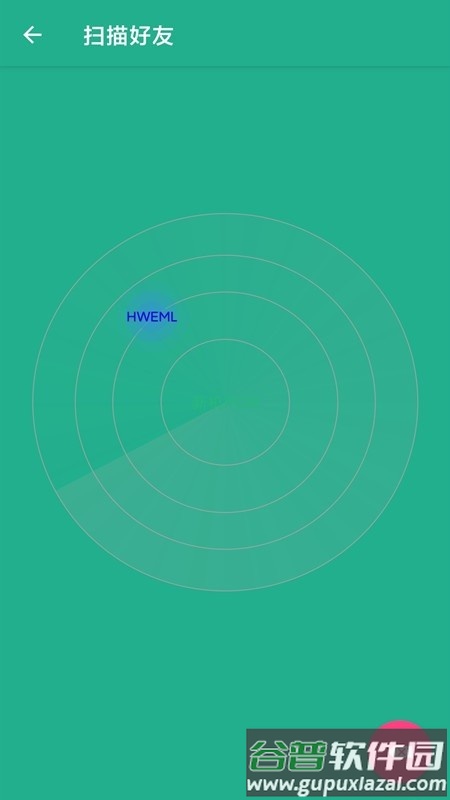 互传手机搬家app下载截图2