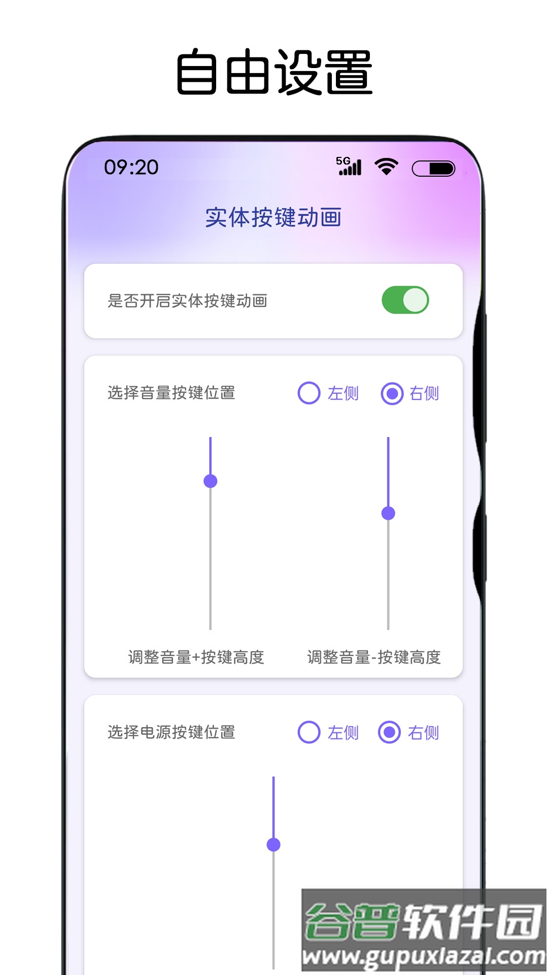 灵动主题皮肤安卓版截图2