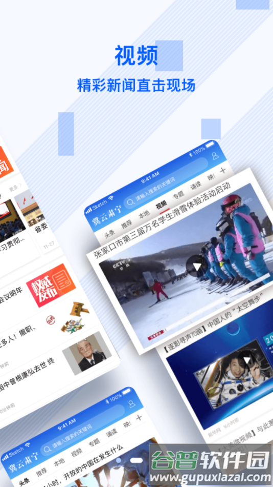 冀云肃宁app下载截图4