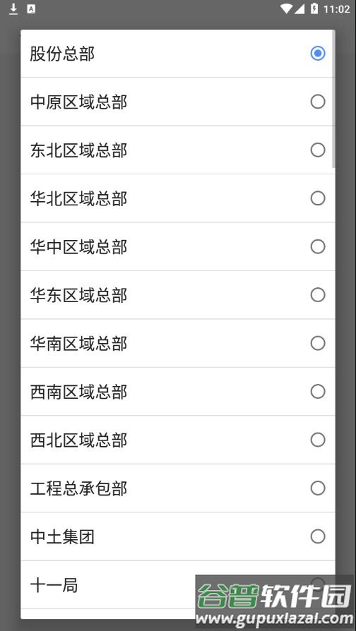 在线云会议app官方下载截图1