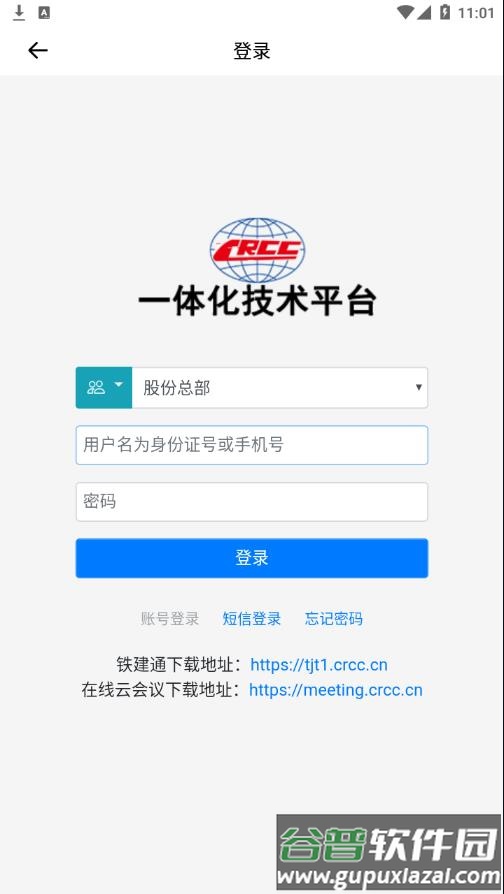 在线云会议app官方下载截图4
