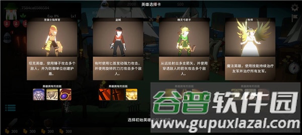 恶魔城防战单机破解版截图3
