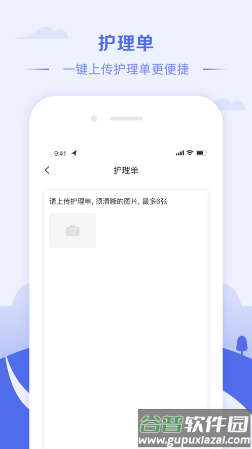 冀护通app截图3