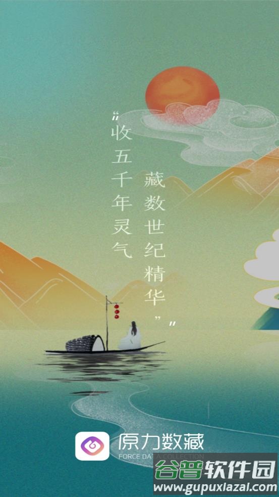 原力数藏app截图1