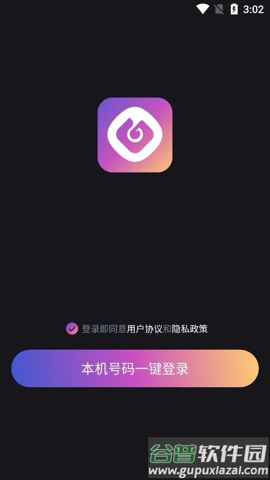 原力数藏app截图2