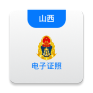 道路运政电子证照appv1.1.0
