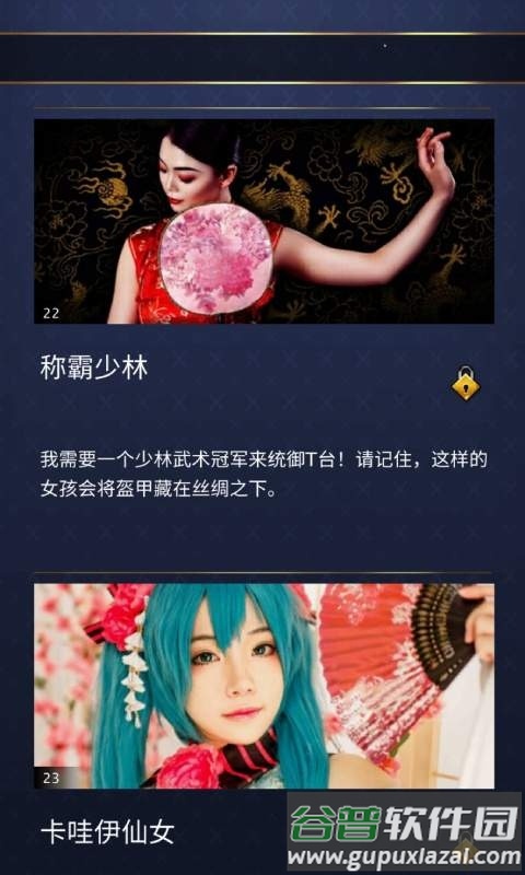 闪耀化妆女王最新版截图4