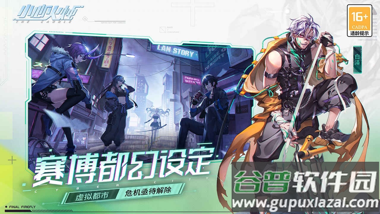 小心火烛卡牌游戏截图2